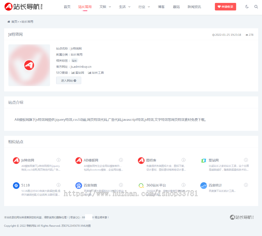 (自适应手机端)站长导航类pbootcms网站模板 html5导航网站源码
