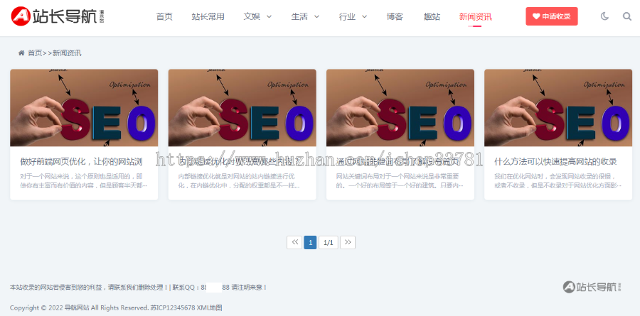 (自适应手机端)站长导航类pbootcms网站模板 html5导航网站源码
