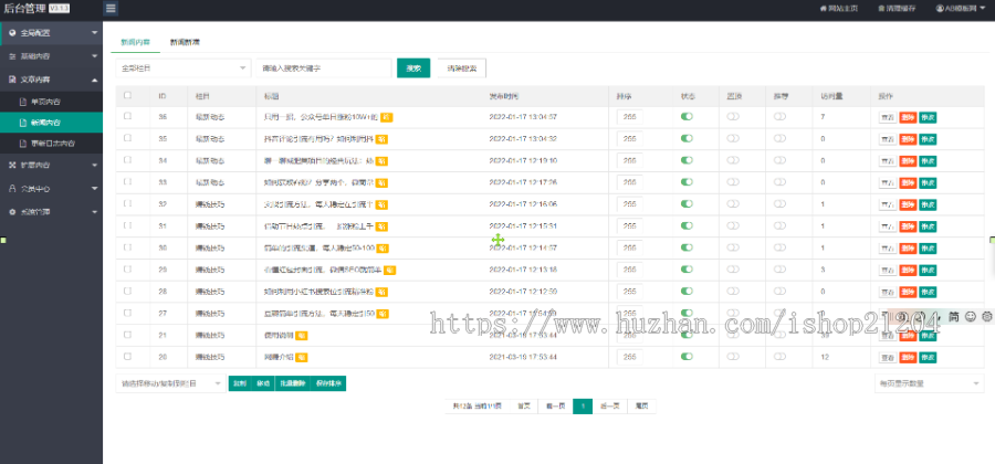 【官方正品授权】响应式HTML5文章新闻资讯网站博客整站 创业博客类网站源码