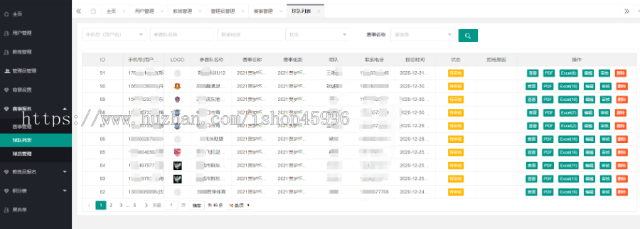 工匠网络公司 体育赛事系统