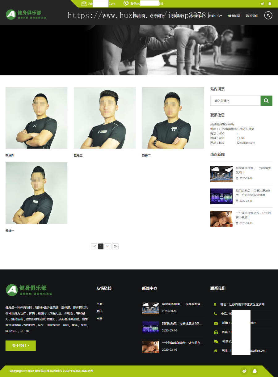 （自适应手机端）HTML5响应式健身俱乐部类pbootcms网站模板 绿色健身网站