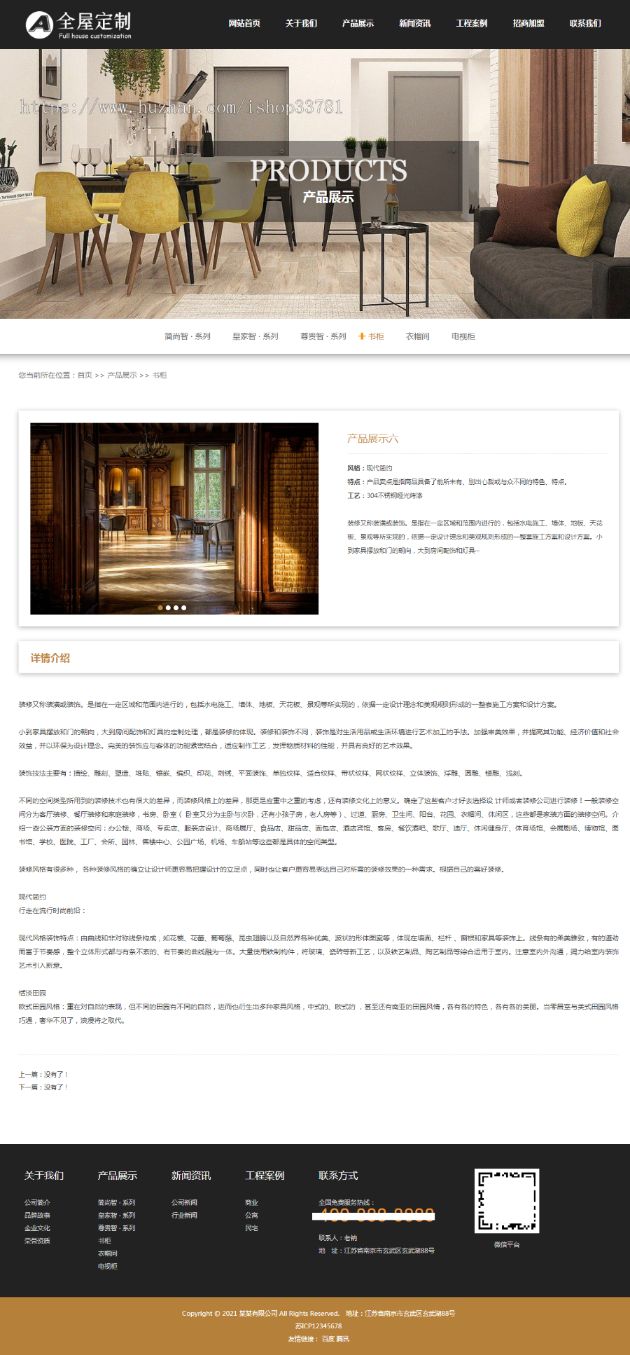 （自适应手机端）响应式pbootcms装修设计装潢公司网站模板 家装全屋定制类网站源码