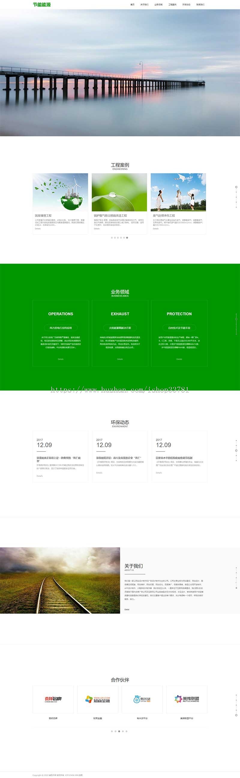 (PC+WAP)pbootcms注册记账财税类网站模板 财务会计公司注册类网站