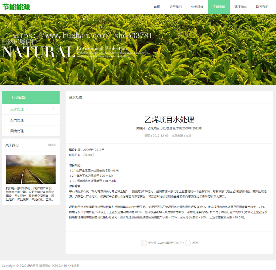 (PC+WAP)pbootcms注册记账财税类网站模板 财务会计公司注册类网站
