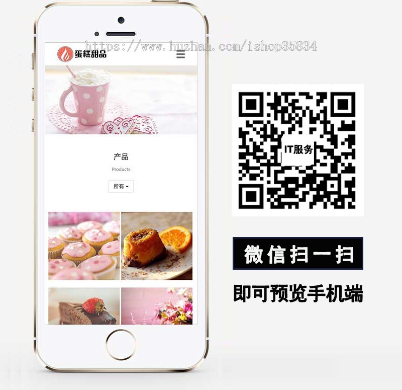 【正版】蛋糕甜点类网站模板 甜品糕点美食网站源码
