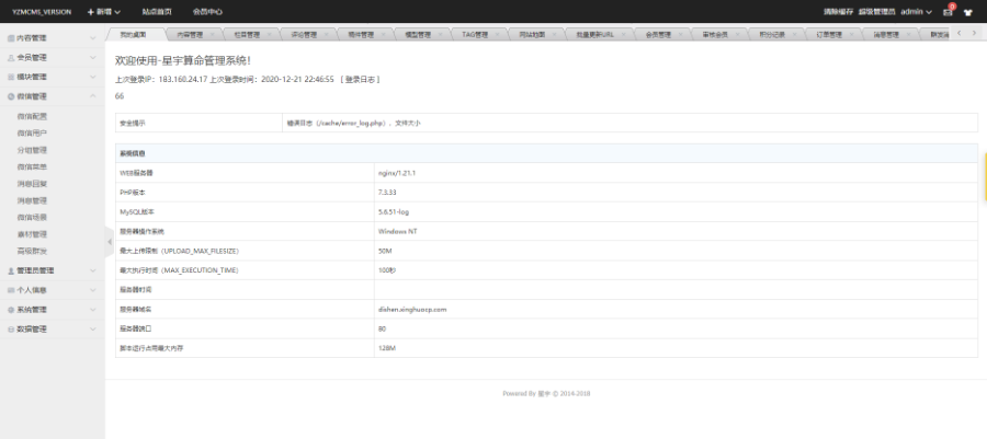 2022运势测算PC网站源码八字算命/算财运姻缘/生肖星座/易经周易/运势测算网整站源码