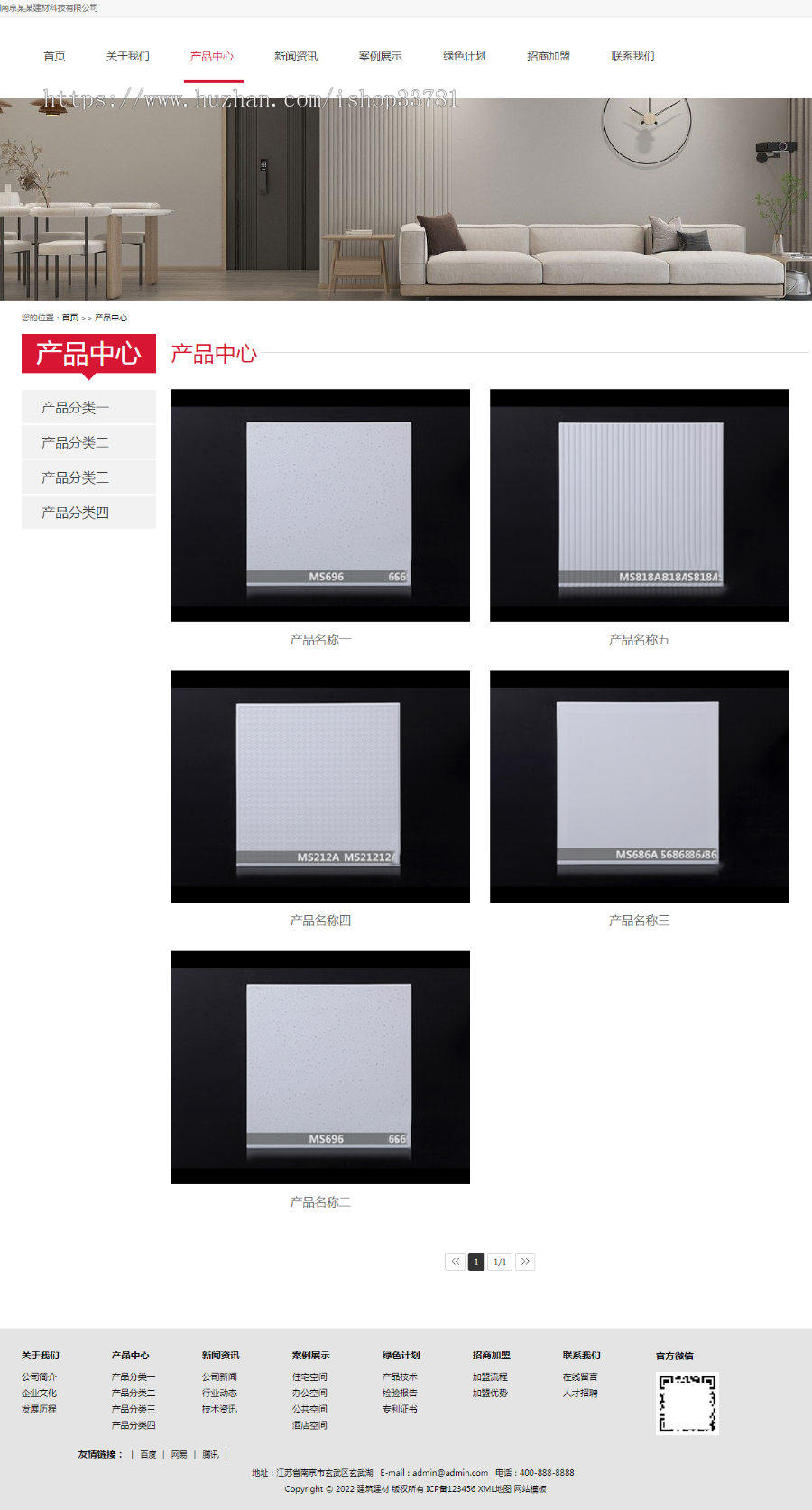 （自适应手机端）响应式建筑装饰工程pbootcms网站模板 HTML5装修建材装潢公司网站源码