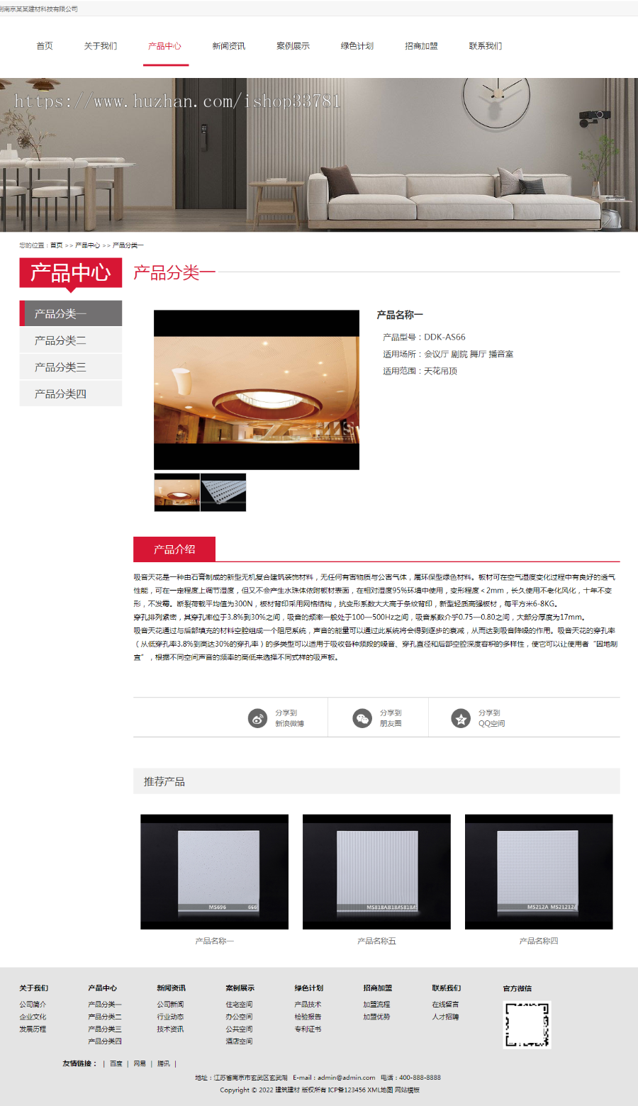（自适应手机端）响应式建筑装饰工程pbootcms网站模板 HTML5装修建材装潢公司网站源码