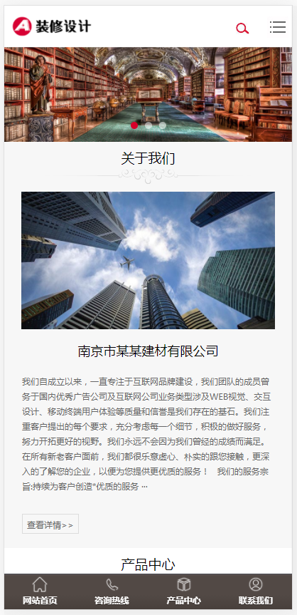 （自适应手机端）响应式建筑装饰工程pbootcms网站模板 HTML5装修建材装潢公司网站源码