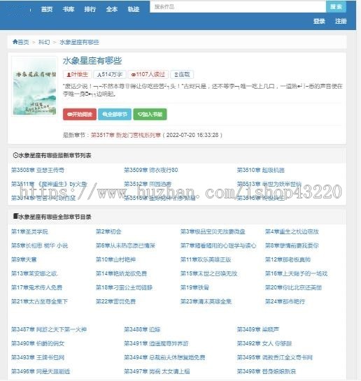 2022最强泛目录小说站群/快速收录/泛目录站群/泛电影/效果说话