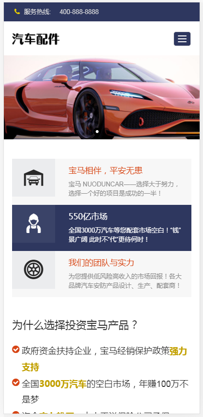 (自适应手机端)pbootcms汽车用品零件配件类网站模板 汽车维修服务网站源码
