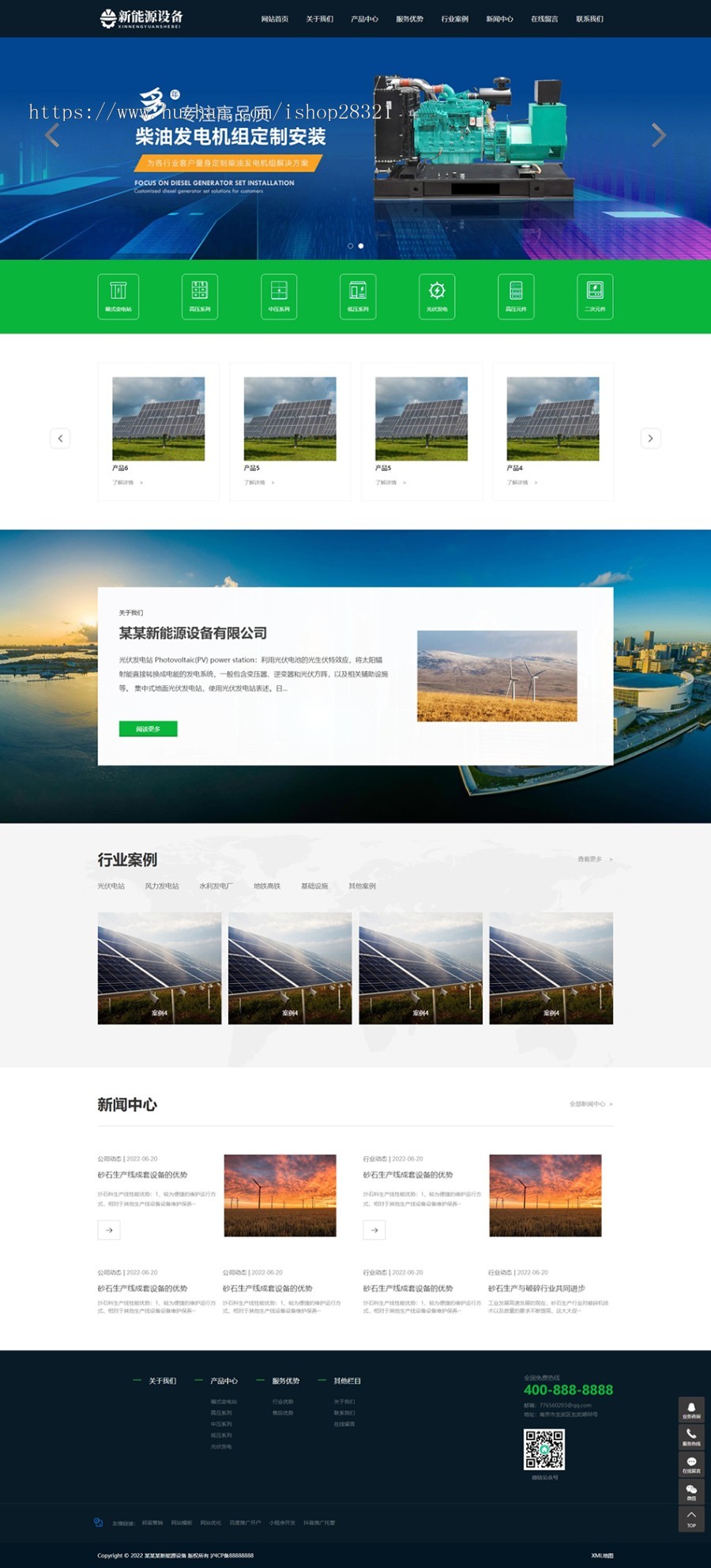 企业网站模板电机新能源设备网站pbootcms模板自适应手机端