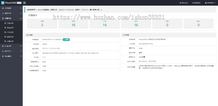 企业网站模板电机新能源设备网站pbootcms模板自适应手机端