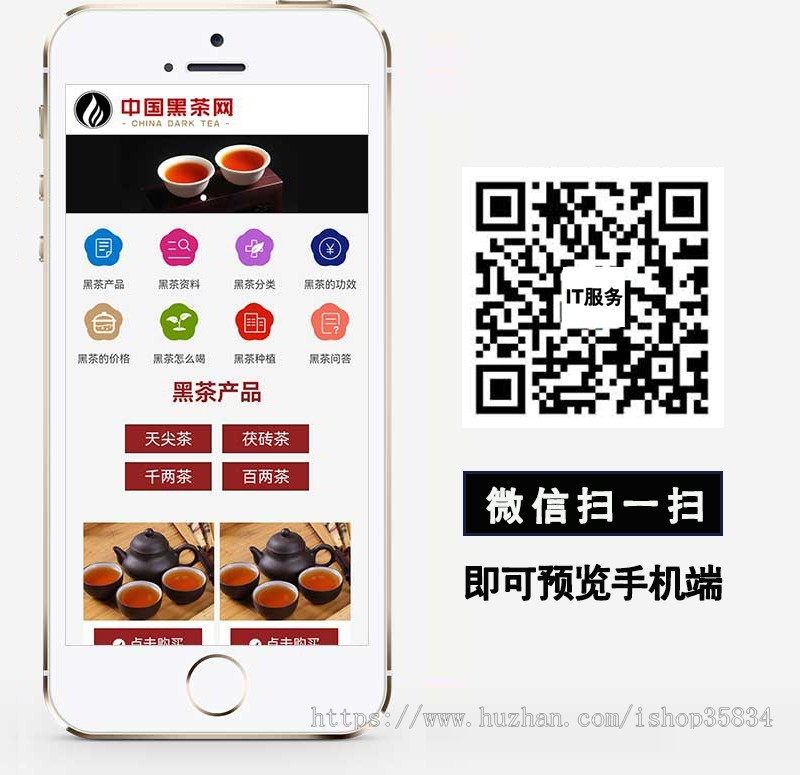【正版】茶叶资讯类网站模板 茶叶产品茶叶知识信息网站源码