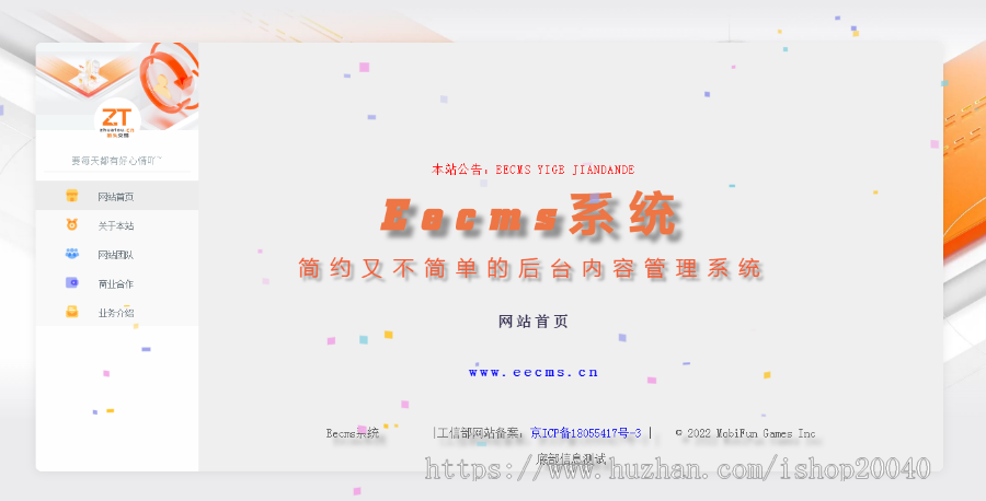 个人/工作室/企业/展示介绍源码