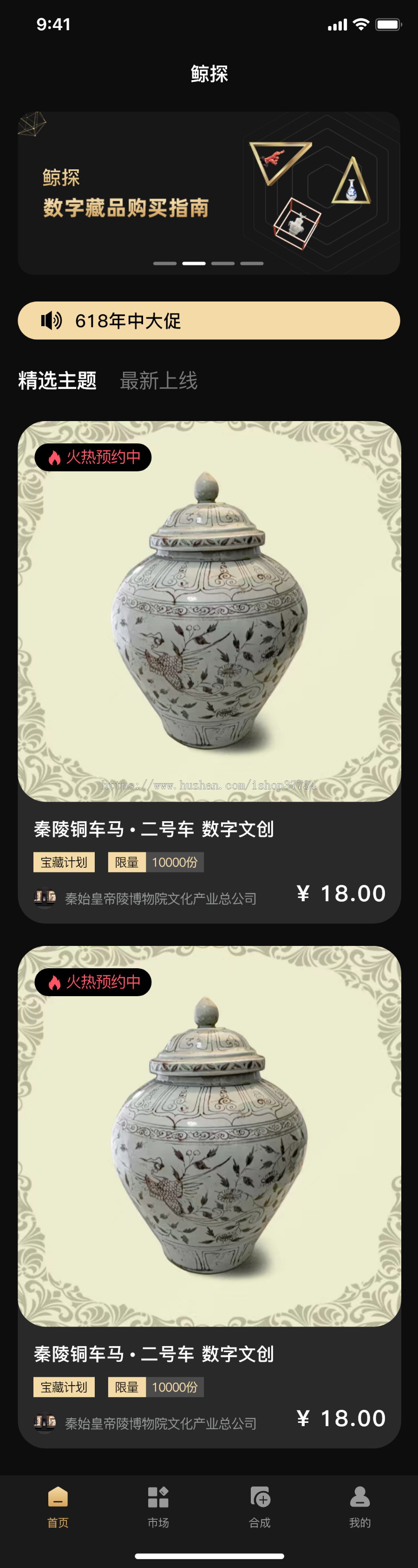 [新]数字藏品源码,数字藏品交易系统,PHP二开,仿鲸探可上链,寄售,转赠,挂卖,盲盒拍卖,开源