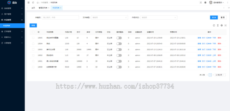 [新]数字藏品源码,数字藏品交易系统,PHP二开,仿鲸探可上链,寄售,转赠,挂卖,盲盒拍卖,开源