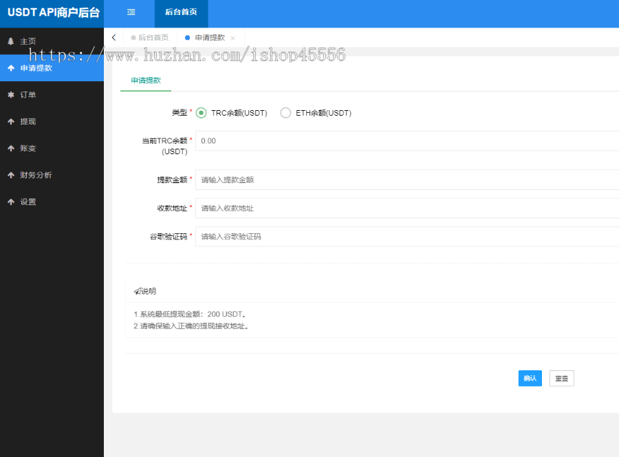 2022usdt支付通道源码