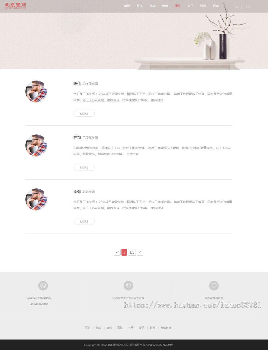 （自适应手机端）响应式别墅办公家庭装修装饰设计类pbootcms模板 装潢公司网站源码