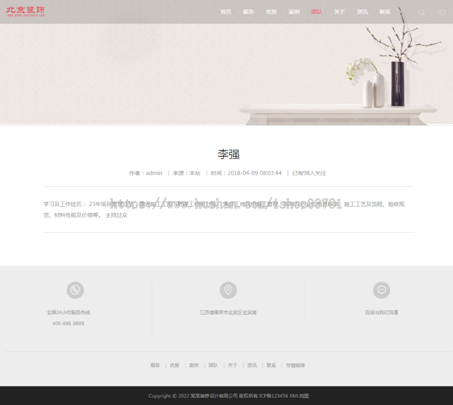 （自适应手机端）响应式别墅办公家庭装修装饰设计类pbootcms模板 装潢公司网站源码