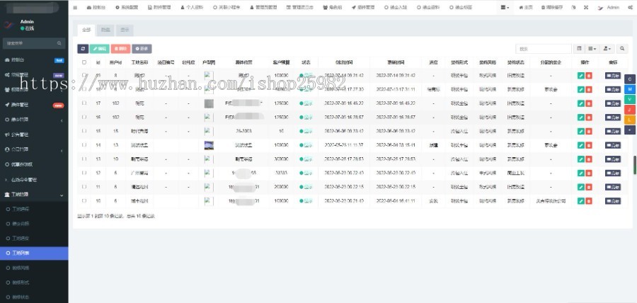 装饰装修平台小程序APP装企商户入驻在线报价预约设计设计案例工地管理