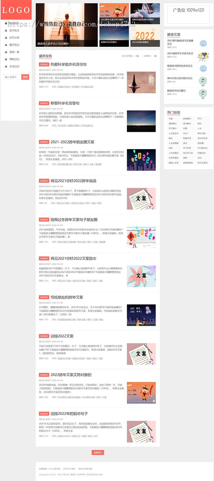 三栏简约博客自媒体资讯自适应主题html5模板源码