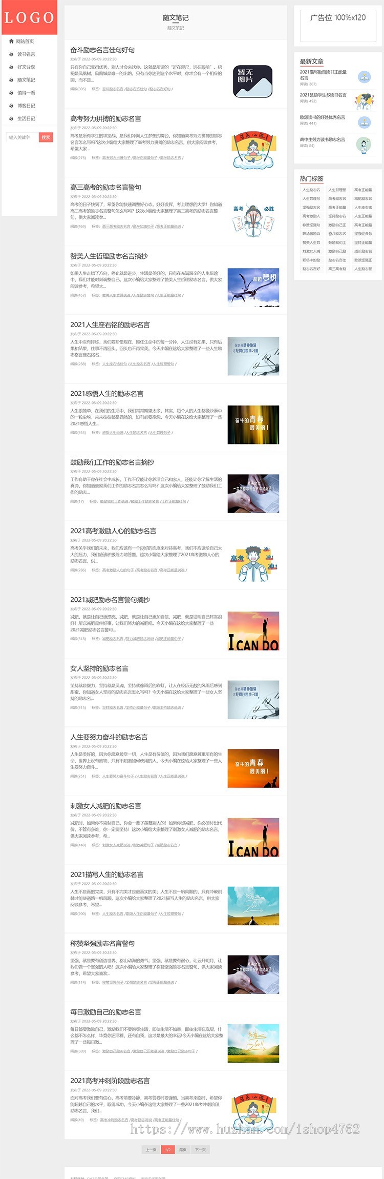三栏简约博客自媒体资讯自适应主题html5模板源码