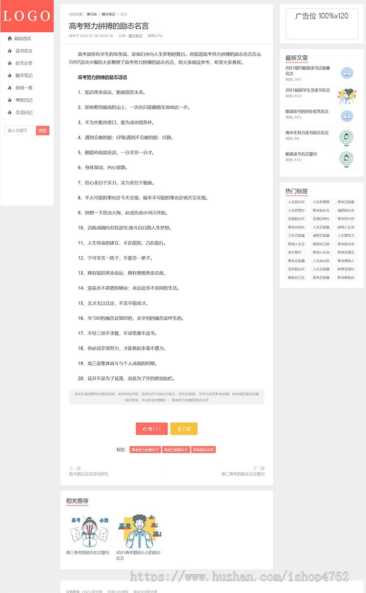 三栏简约博客自媒体资讯自适应主题html5模板源码