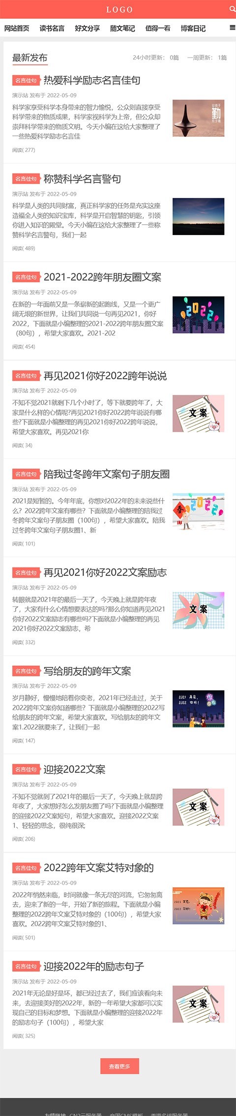 三栏简约博客自媒体资讯自适应主题html5模板源码