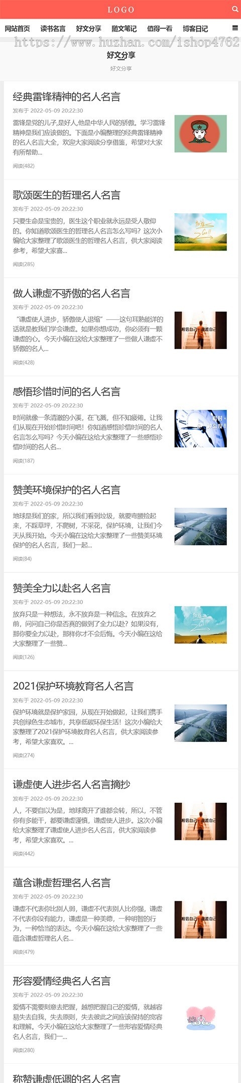 三栏简约博客自媒体资讯自适应主题html5模板源码