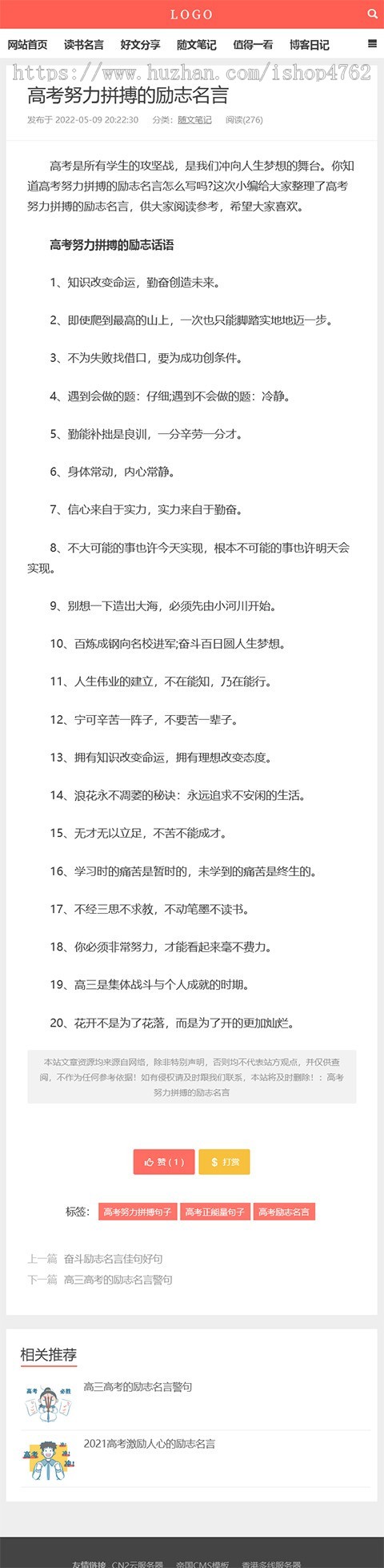三栏简约博客自媒体资讯自适应主题html5模板源码