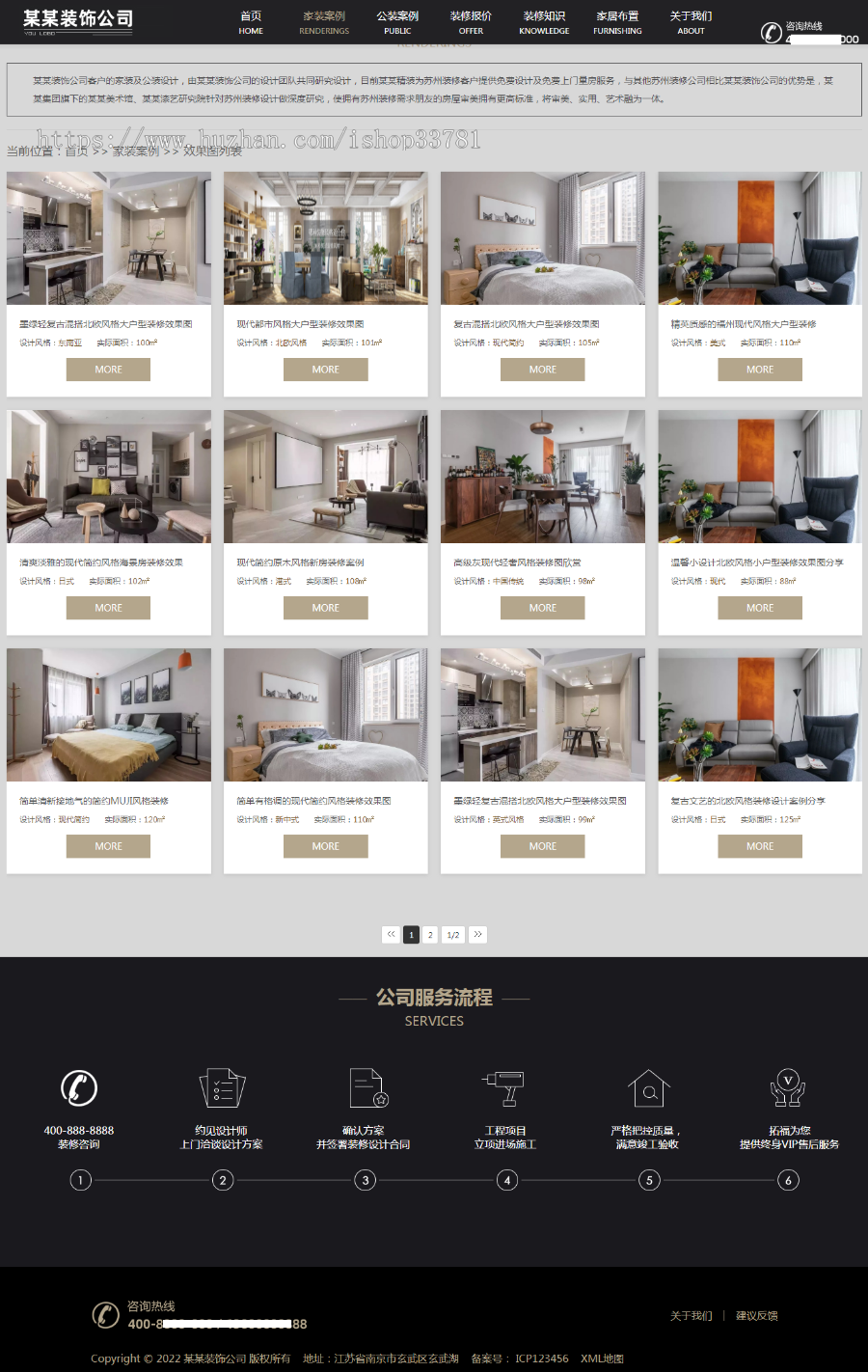 （自适应手机端）响应式SEO优化装修装饰设计公司网站pbootcms模板 装修装饰工程seo网站源码