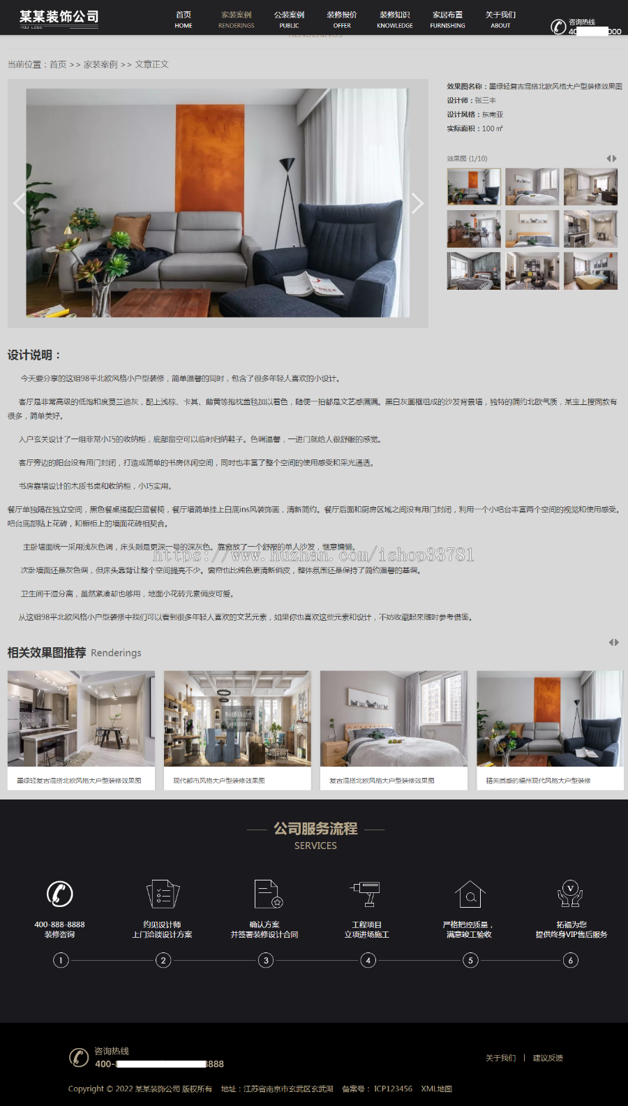 （自适应手机端）响应式SEO优化装修装饰设计公司网站pbootcms模板 装修装饰工程seo网站源码