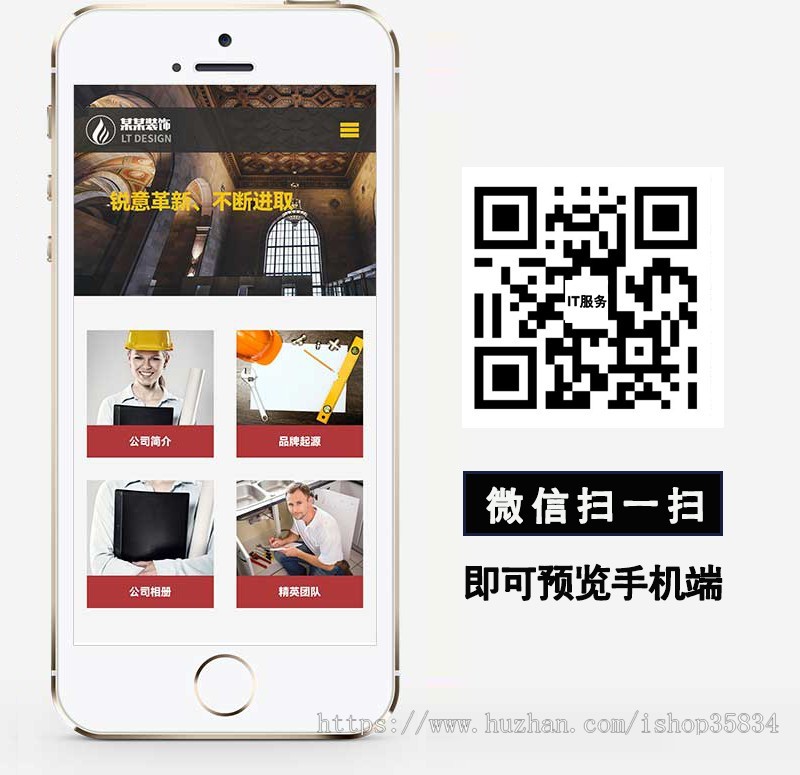 【正版】装饰工程类网站模板 装饰装潢公司网站源码