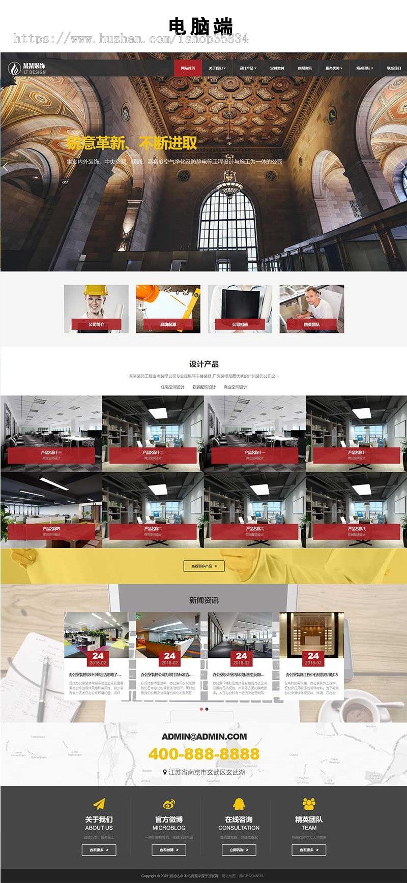 【正版】装饰工程类网站模板 装饰装潢公司网站源码