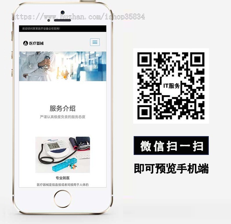 【正版】医疗机构类网站模板 医疗诊所医院网站源码