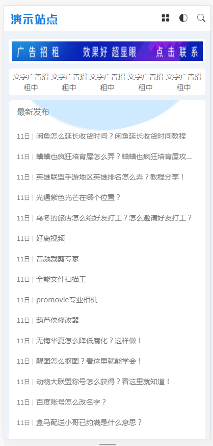 (自适应手机端)HTML5响应式APP应用软件下载pbootcms网站模板 手机应用教程网站源码