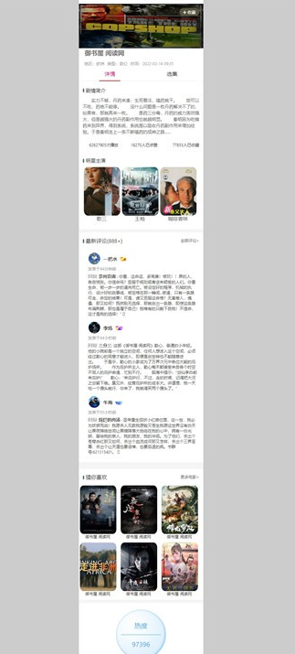 新版站群目录电影泛目录移动端影视泛目录 手机端影视站群程序