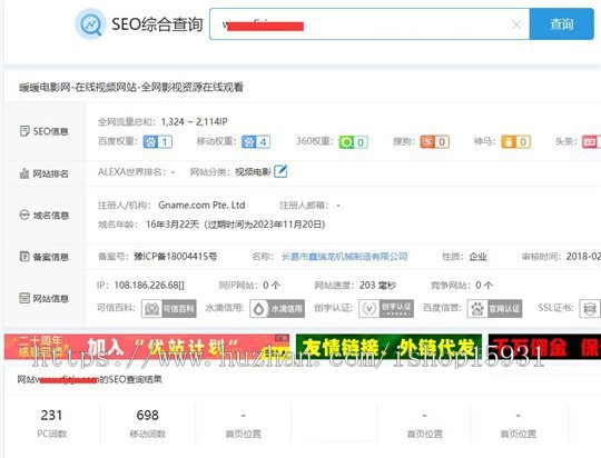 新版站群目录电影泛目录移动端影视泛目录 手机端影视站群程序