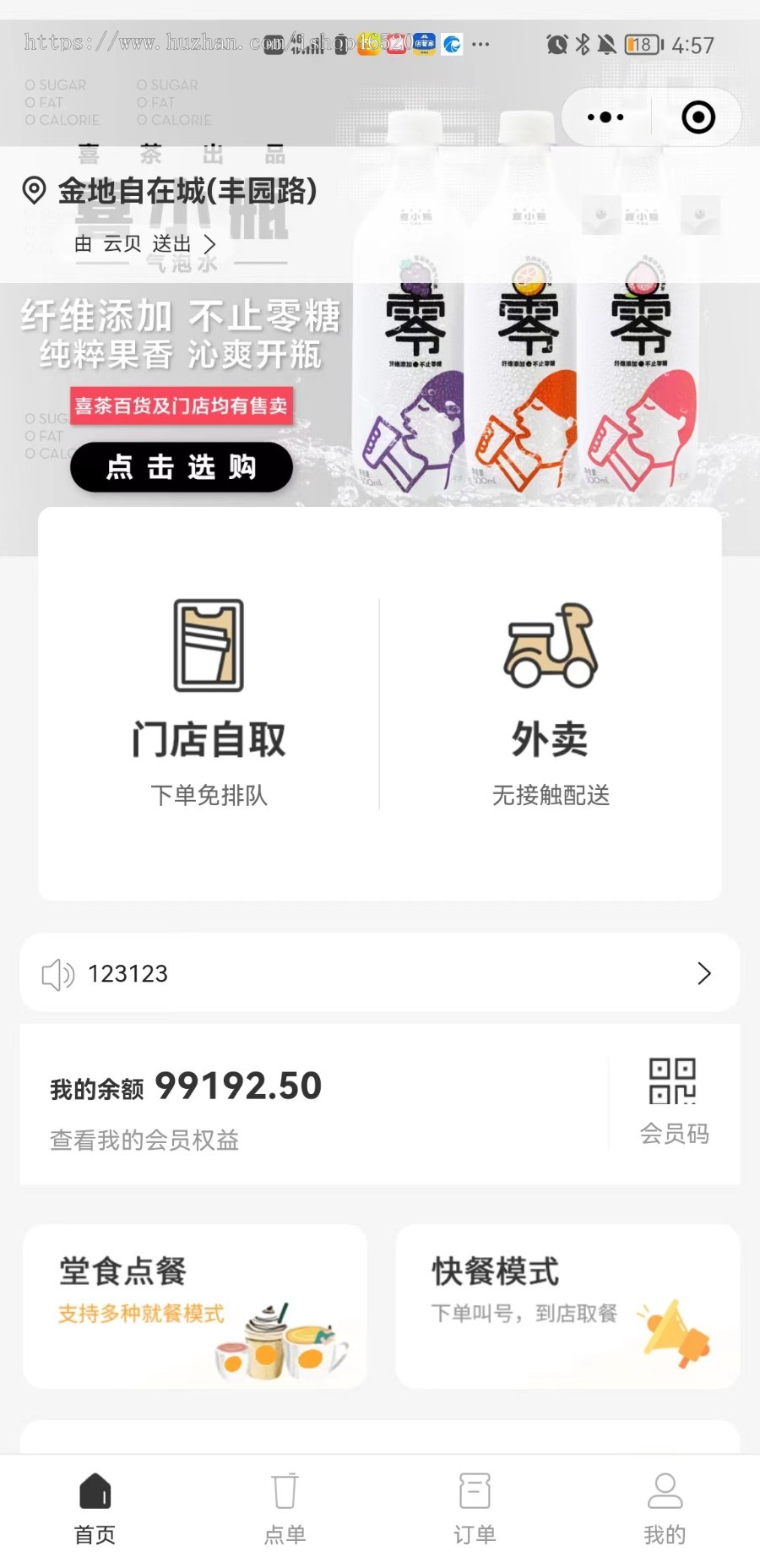云贝餐饮连锁v2版 官方正品