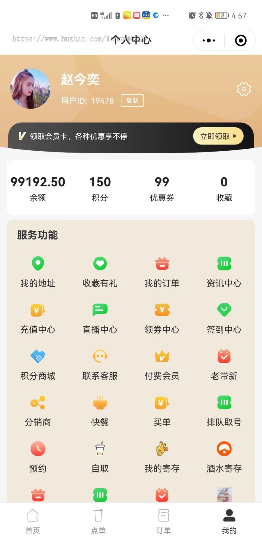 云贝餐饮连锁v2版 官方正品