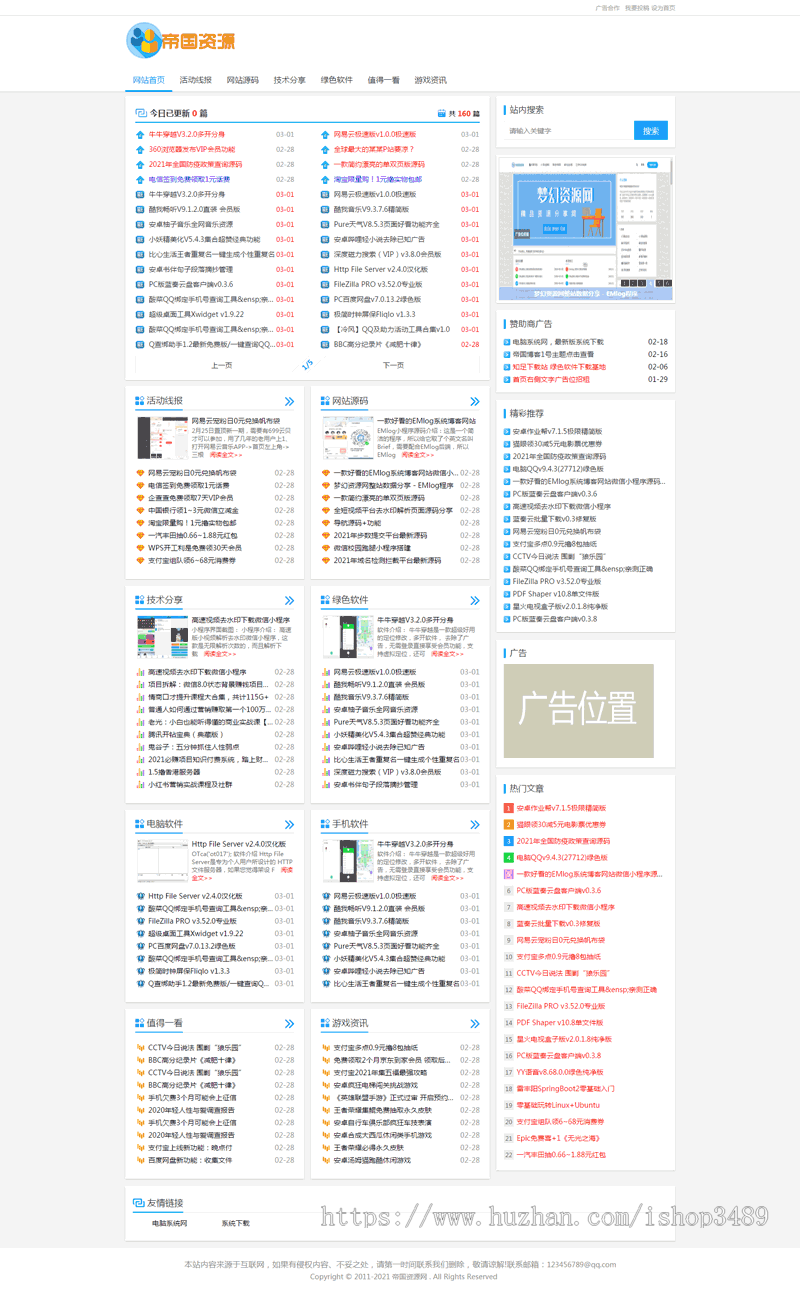 [自适应]赚客活动线报网站源码,技术分享,游戏资讯帝国cms仿线报资源网整站模版