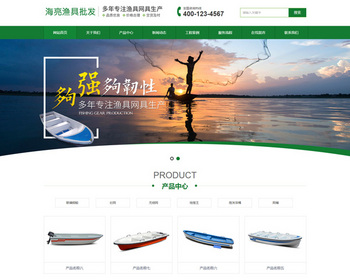 渔具网具游艇船只类企业网站源码（PC+手机+小程序）
