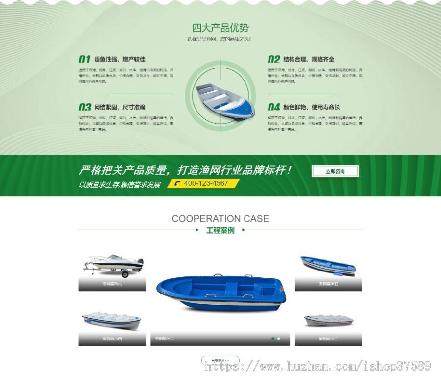 渔具网具游艇船只类企业网站源码(PC+手机+小程序)