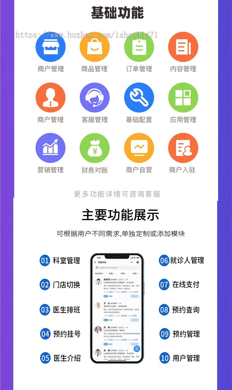 微信药店小程序商城源码 同城配送 问诊电子处方 多门店
