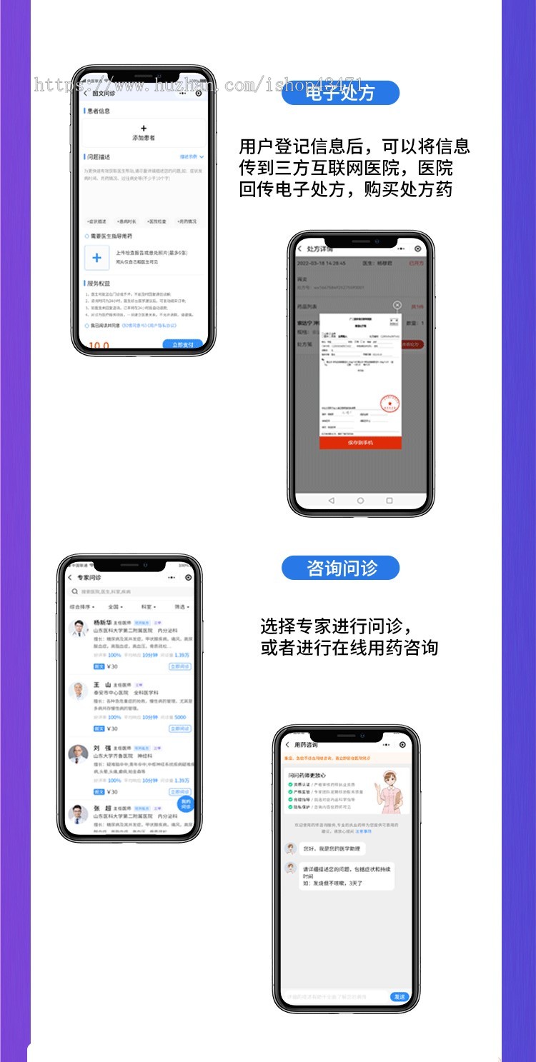 微信药店小程序商城源码 同城配送 问诊电子处方 多门店