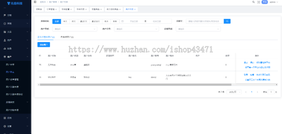 微信药店小程序商城源码 同城配送 问诊电子处方 多门店