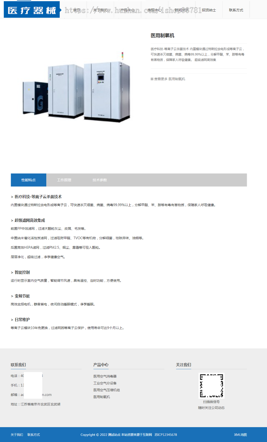 (PC+WAP)大气医疗器械类pbootcms网站模板 蓝色医疗设备网站源码