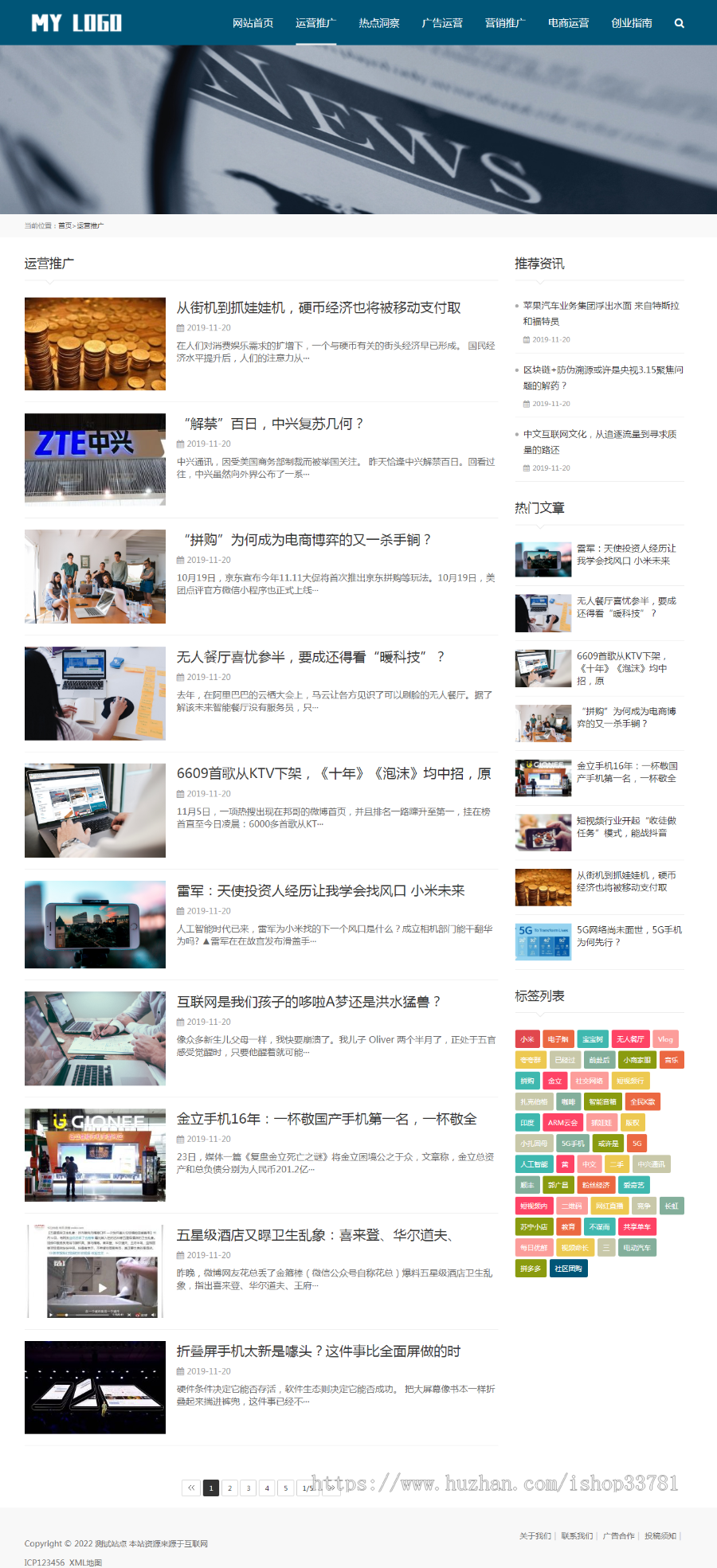（自适应手机端）新媒体新闻资讯类pbootcms网站模板 IT运营博客网站源码