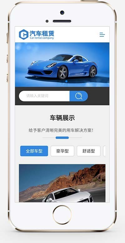 【官方正品授权】黄色响应式车行汽车租赁网站 二手车销售出租公司网站模板下载